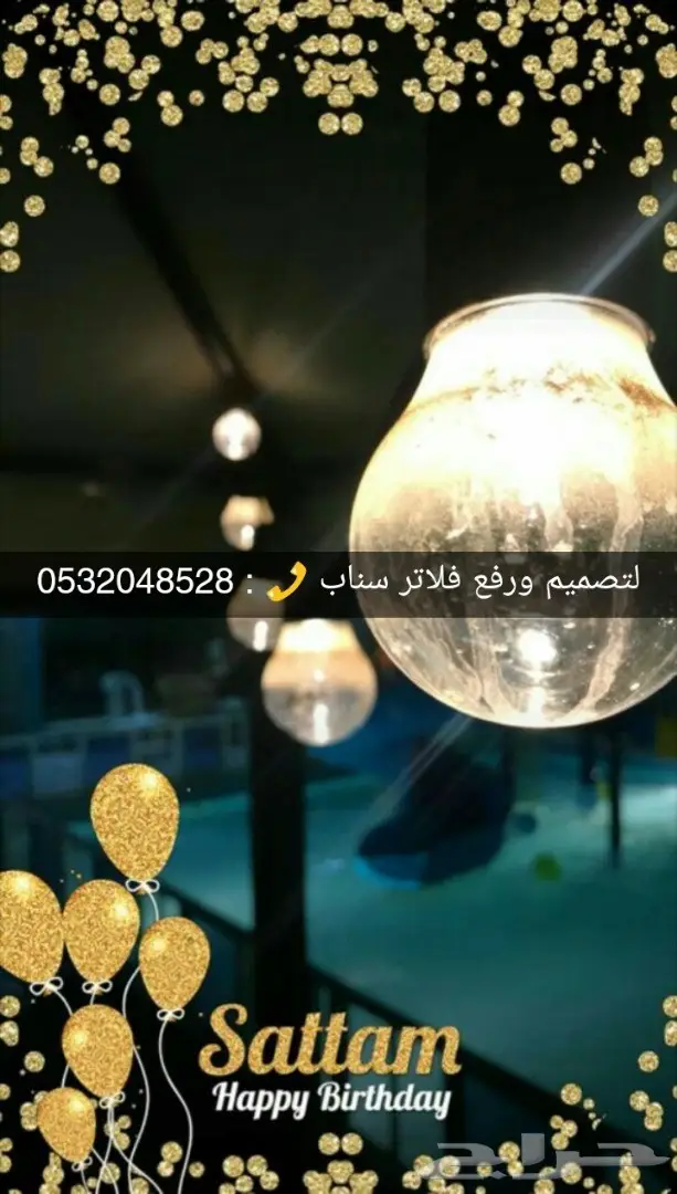 فلتر عدسه مواليد راقية ومميزه وطفولية . 49