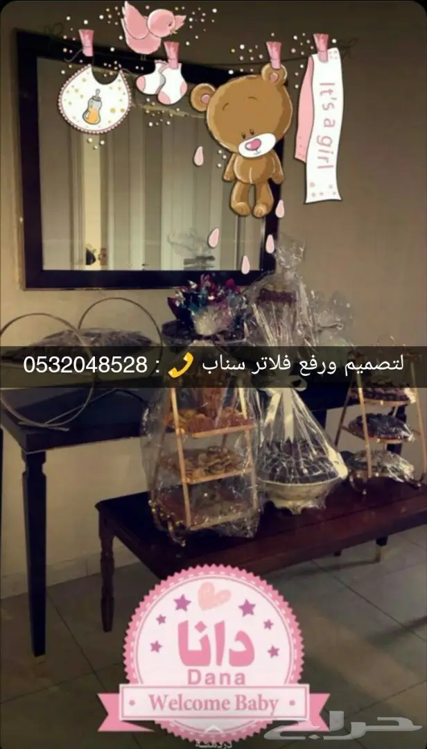 فلتر عدسه مواليد راقية ومميزه وطفولية . 53