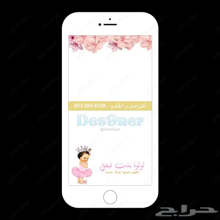 فلتر عدسه مواليد راقية ومميزه وطفولية . 5