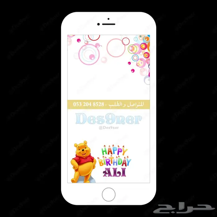 فلتر عدسه مواليد راقية ومميزه وطفولية . 6