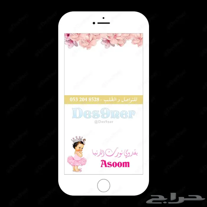 فلتر عدسه مواليد راقية ومميزه وطفولية . 8