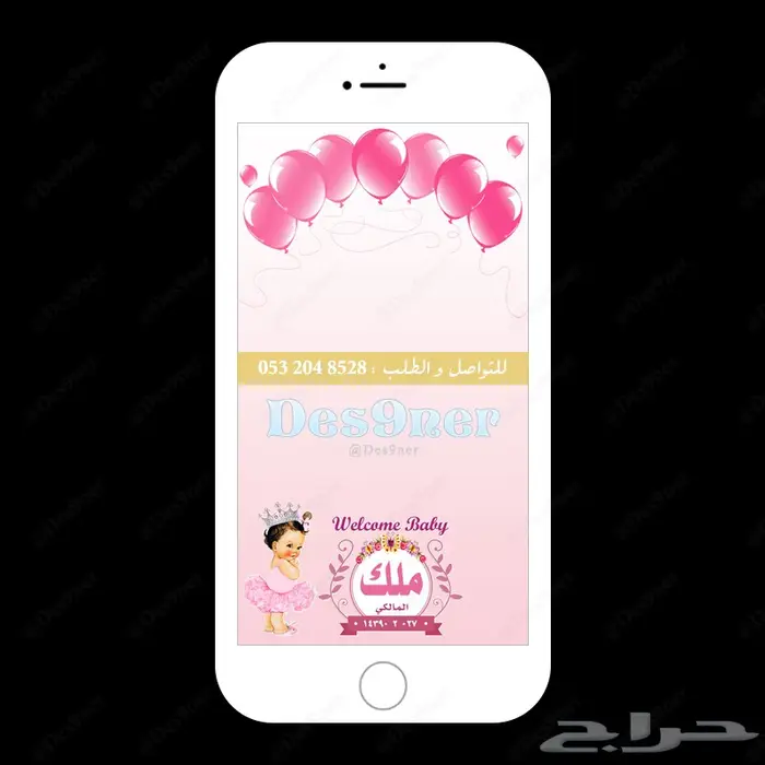 فلتر عدسه مواليد راقية ومميزه وطفولية . 9