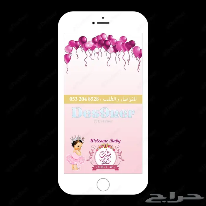 فلتر عدسه مواليد راقية ومميزه وطفولية . 10