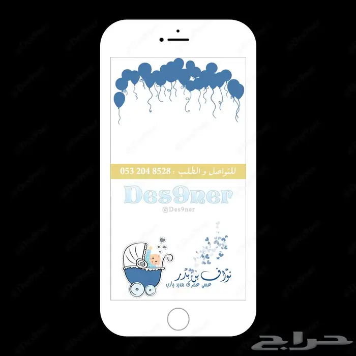 فلتر عدسه مواليد راقية ومميزه وطفولية . 15