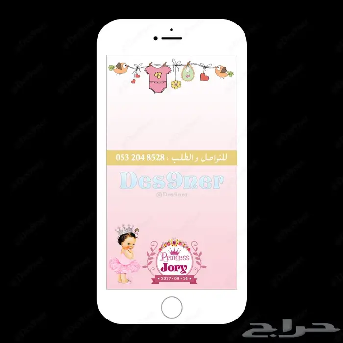 فلتر عدسه مواليد راقية ومميزه وطفولية . 16