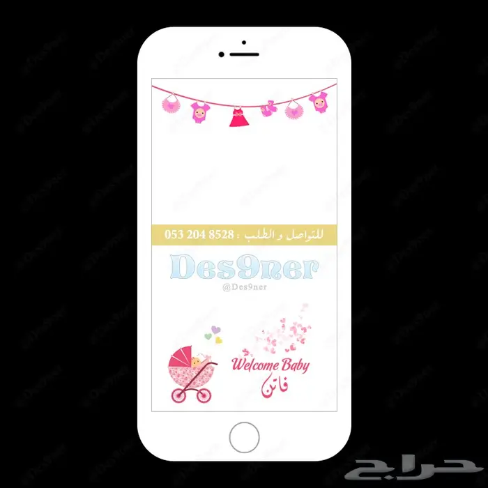 فلتر عدسه مواليد راقية ومميزه وطفولية . 19