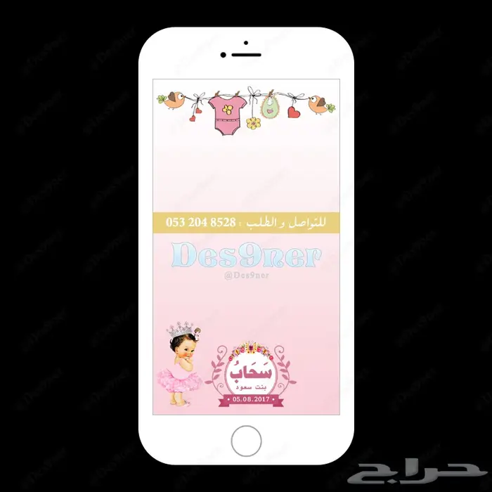 فلتر عدسه مواليد راقية ومميزه وطفولية . 21