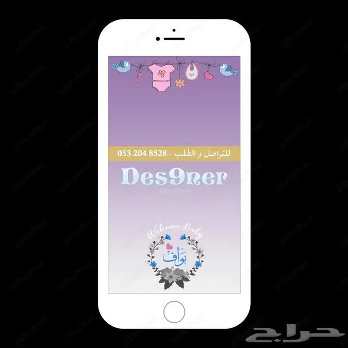 فلتر عدسه مواليد راقية ومميزه وطفولية . 22