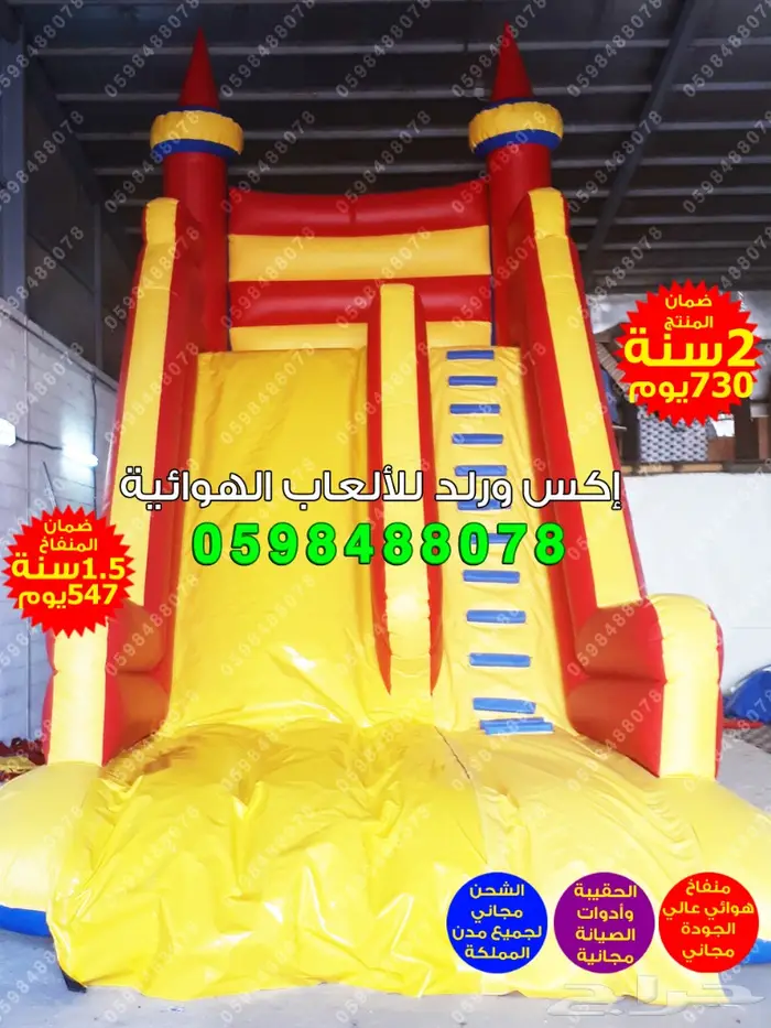 العاب هوائية مائية ترفية في المملكة زحاليق  11