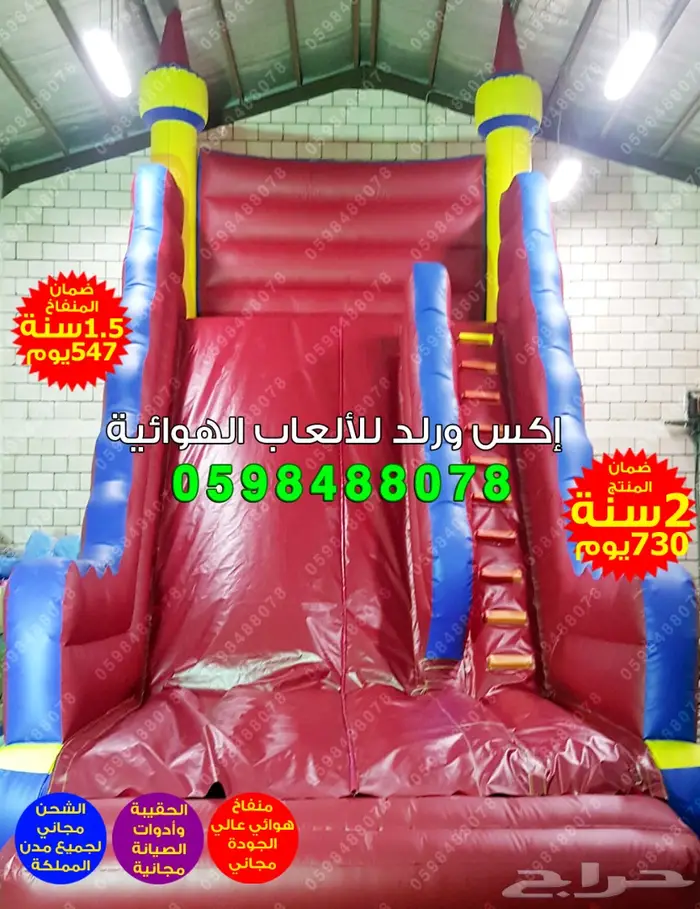 العاب هوائية مائية ترفية في المملكة زحاليق  8