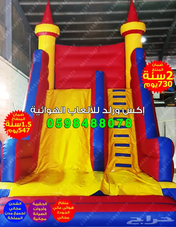 العاب هوائية مائية ترفية في المملكة زحاليق  7