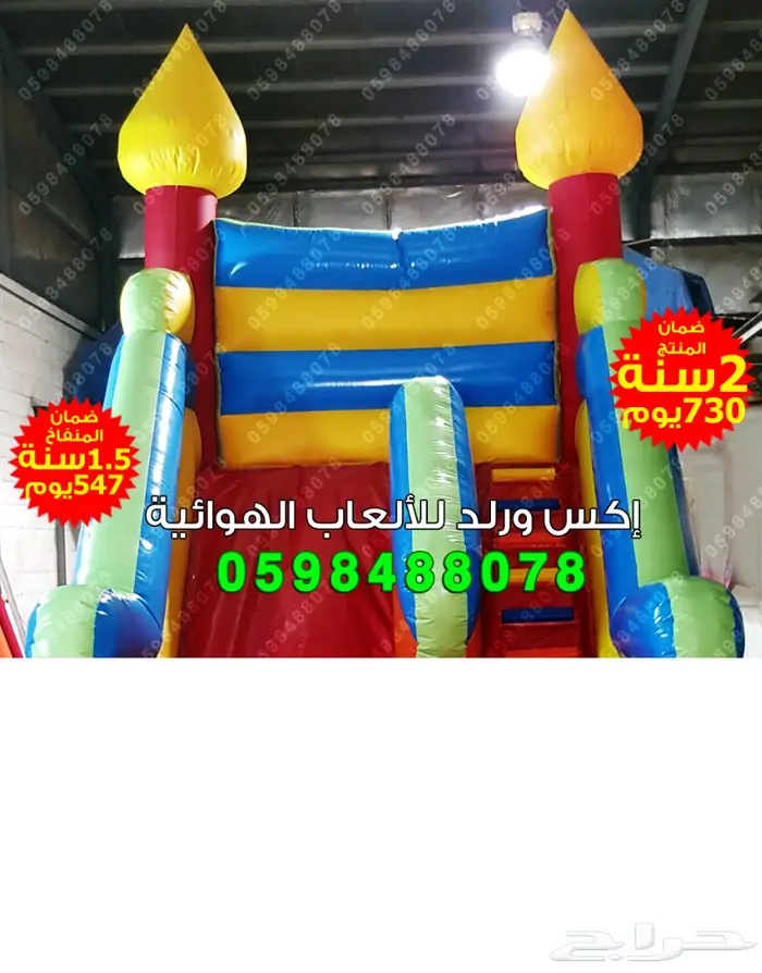 العاب هوائية مائية ترفية في المملكة زحاليق  4