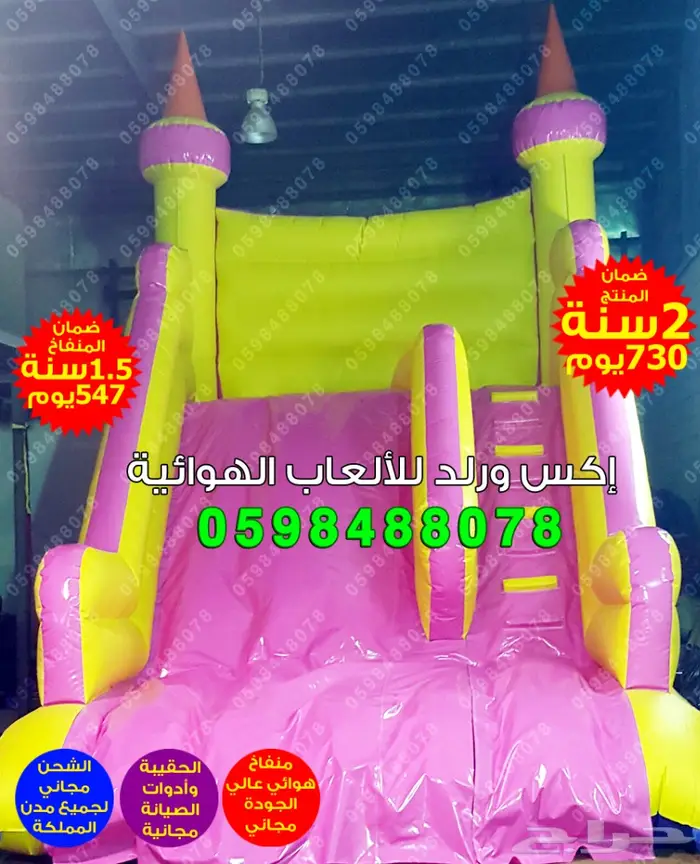 العاب هوائية مائية ترفية في المملكة زحاليق  5