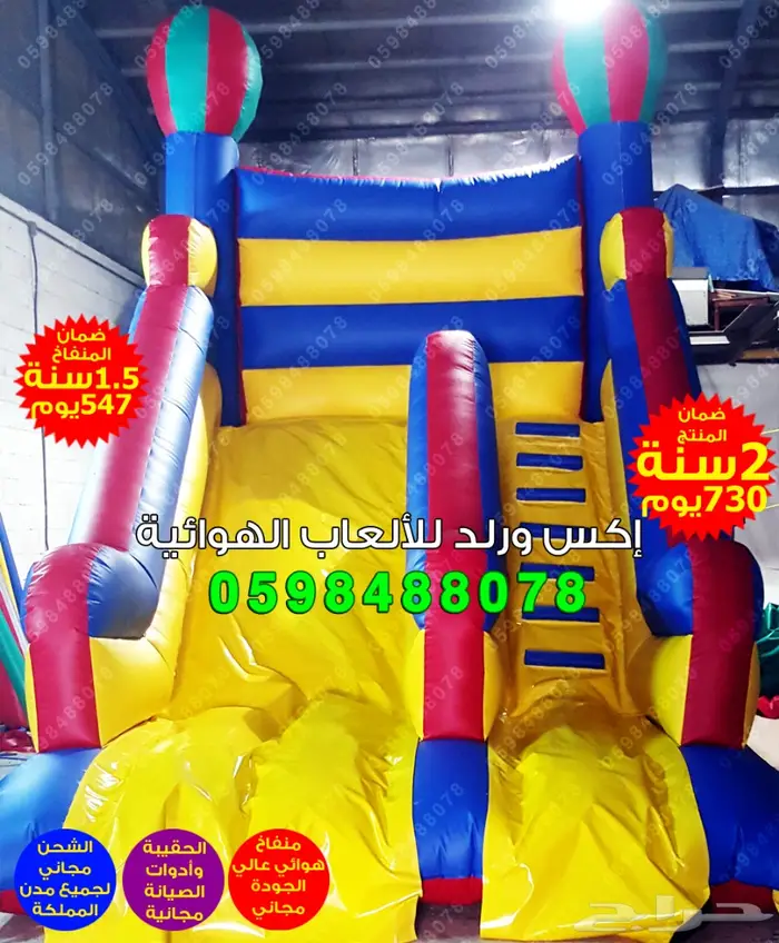 العاب هوائية مائية ترفية في المملكة زحاليق  3