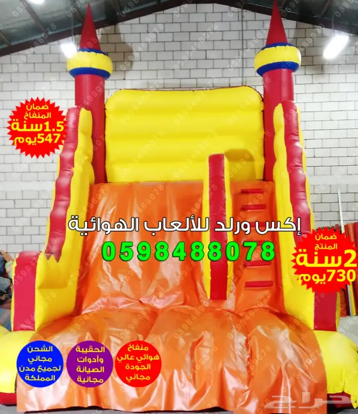 العاب هوائية مائية ترفية في المملكة زحاليق  0