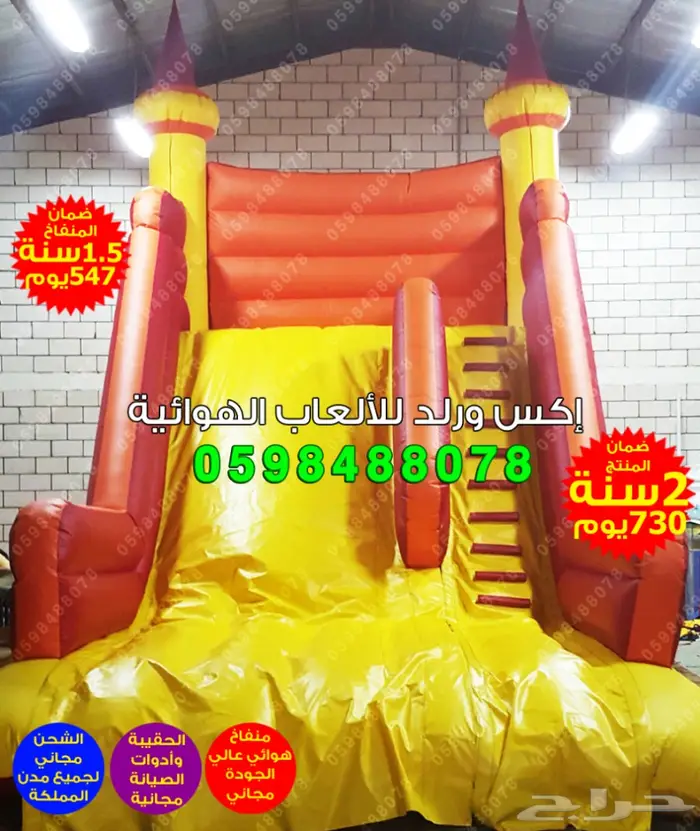 العاب هوائية مائية ترفية في المملكة زحاليق  6