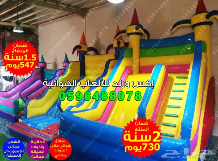 العاب هوائية مائية ترفية في المملكة زحاليق  1