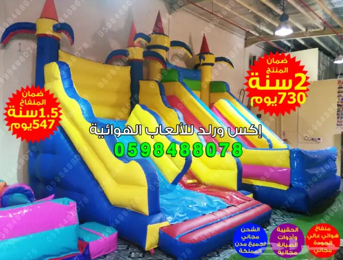 العاب هوائية مائية ترفية في المملكة زحاليق  2