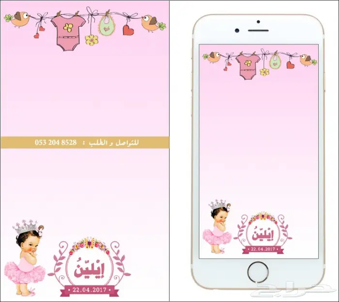 فلتر عدسه مواليد راقية ومميزه وطفولية . 37