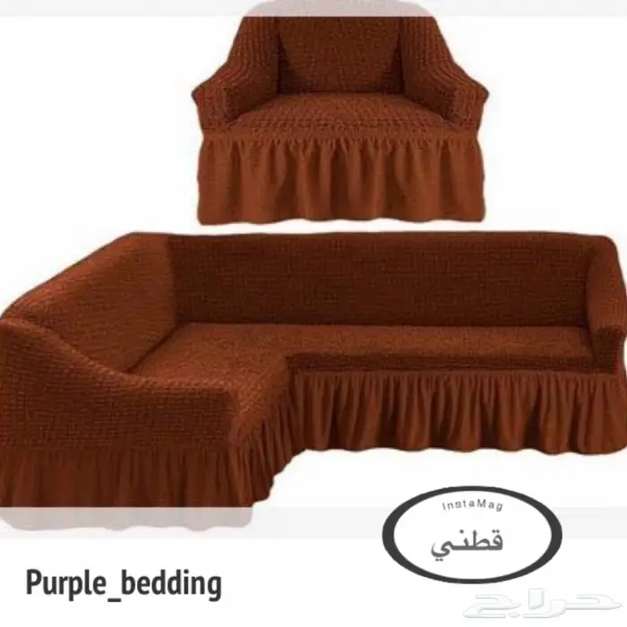 تلبيسة الكنب حرف (L) و (U) 1