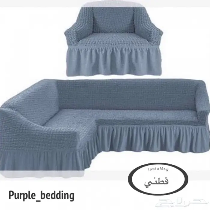 تلبيسة الكنب حرف (L) و (U) 3