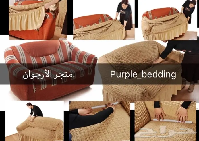 تلبيسات كنب قطني 40