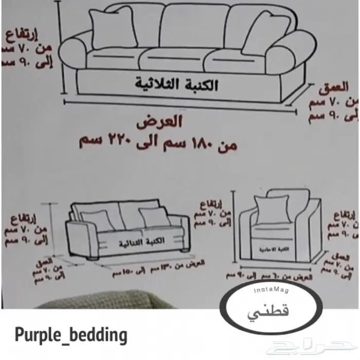 تلبيسات كنب قطني 24