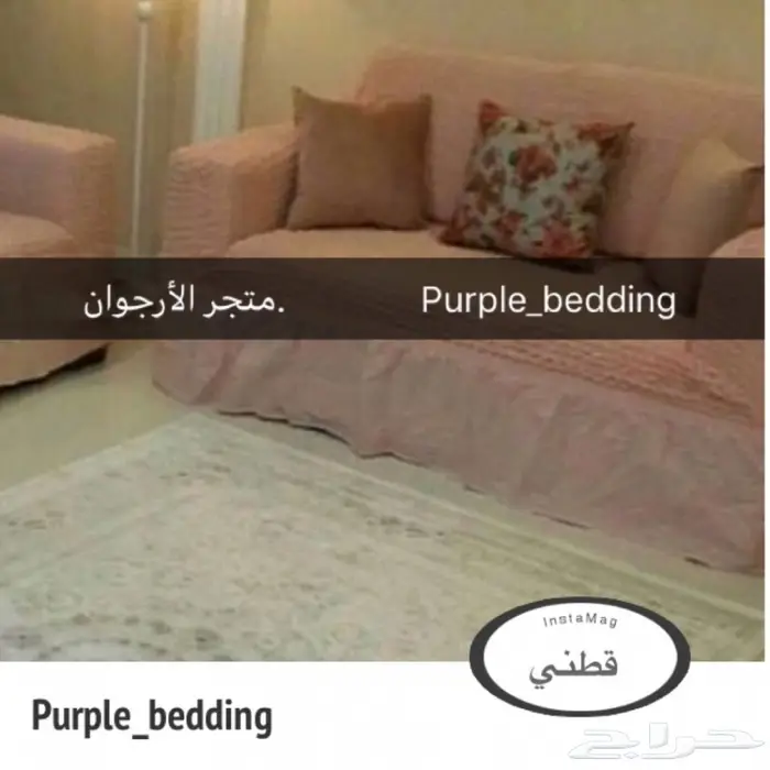 تلبيسات الكنب ( صناعة تركية ) 26