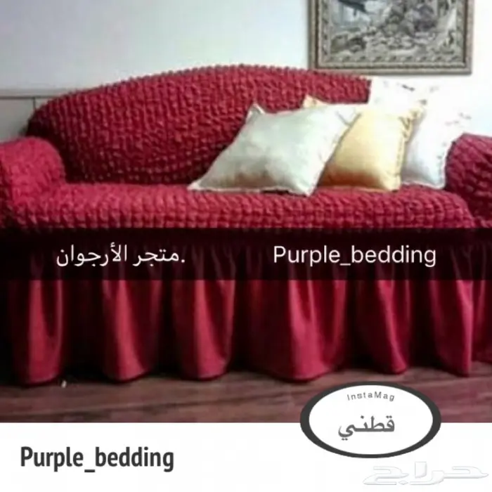 تلبيسات الكنب ( صناعة تركية ) 28