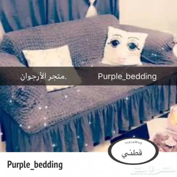 تلبيسات الكنب ( صناعة تركية ) 32