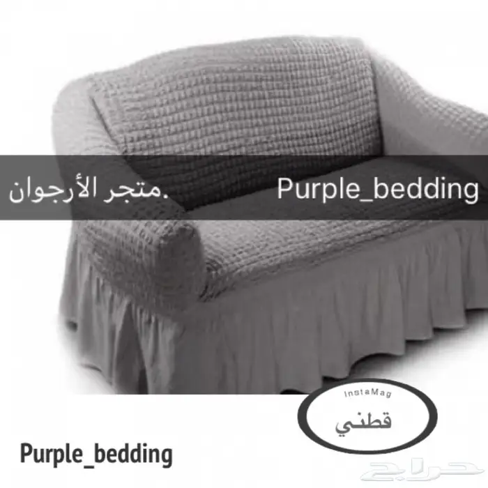 تلبيسات الكنب ( صناعة تركية ) 38