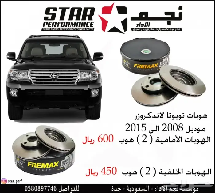 هوبات من شركة فري ماكس البرازيلية  2