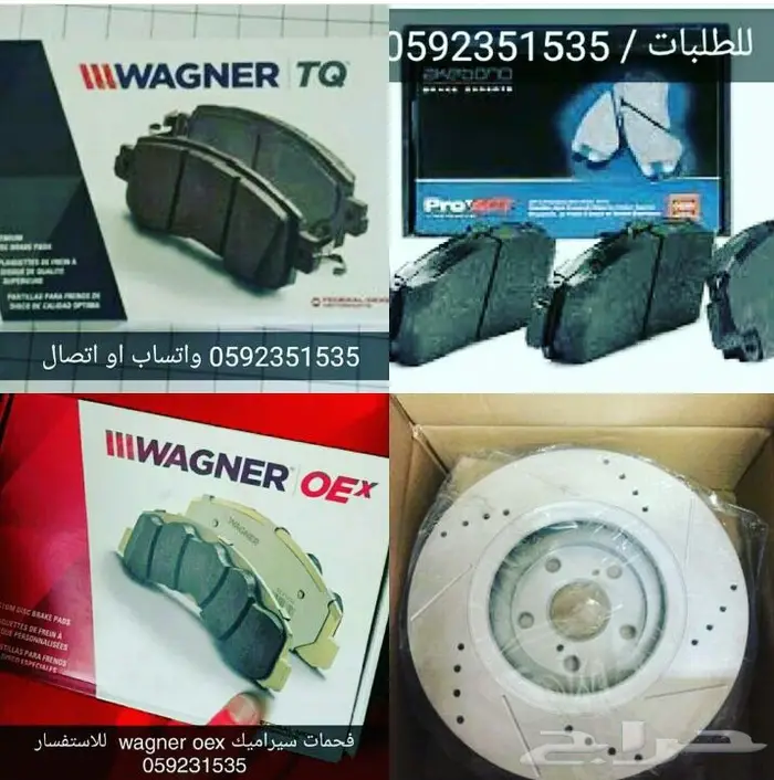 فحمات سيراميك لكزس RX350 موديلات 2009-2016 1