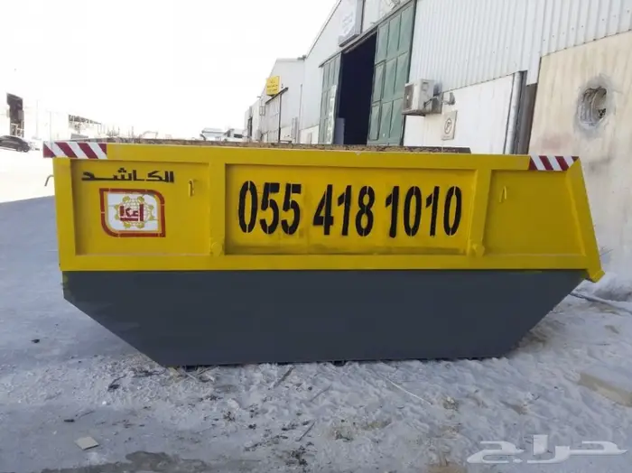 حاويات صغيرة 2