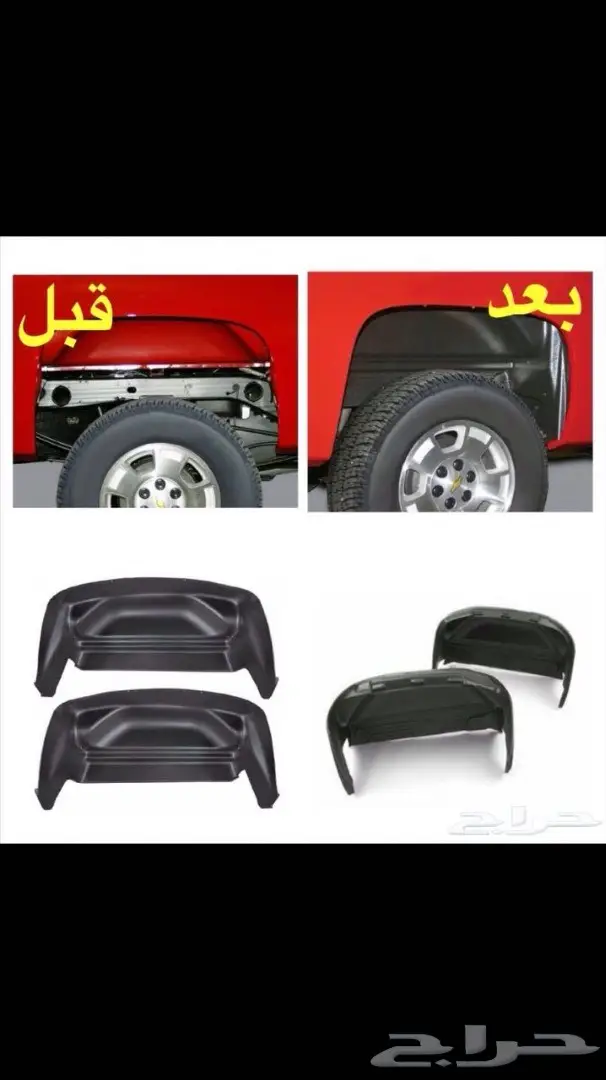 وصل حديثا بطانات الخلفيه للحوض F150من2015فوق 13