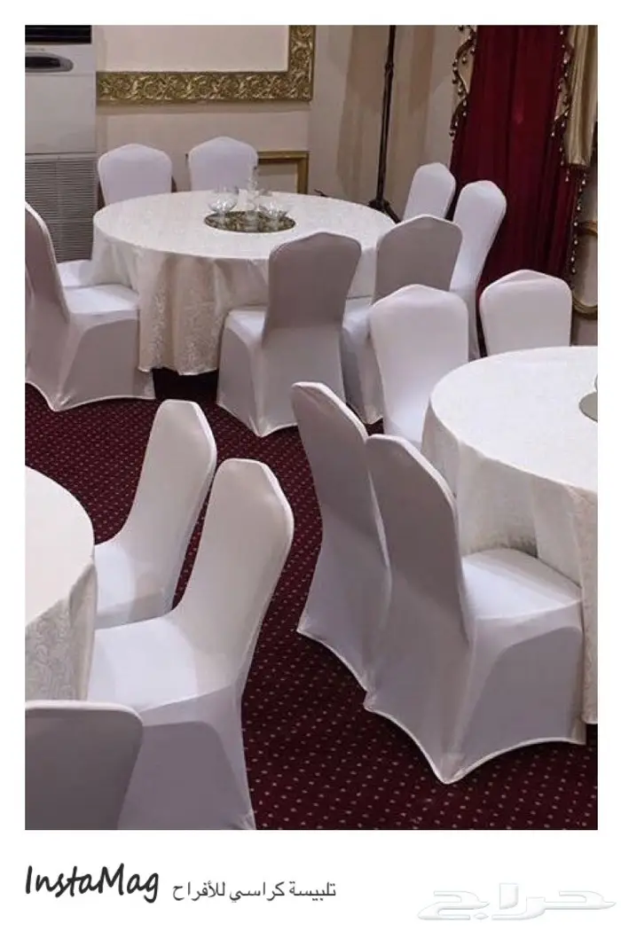 بيع مستلزمات الحفلات تلبيسة كراسي طاولة 23