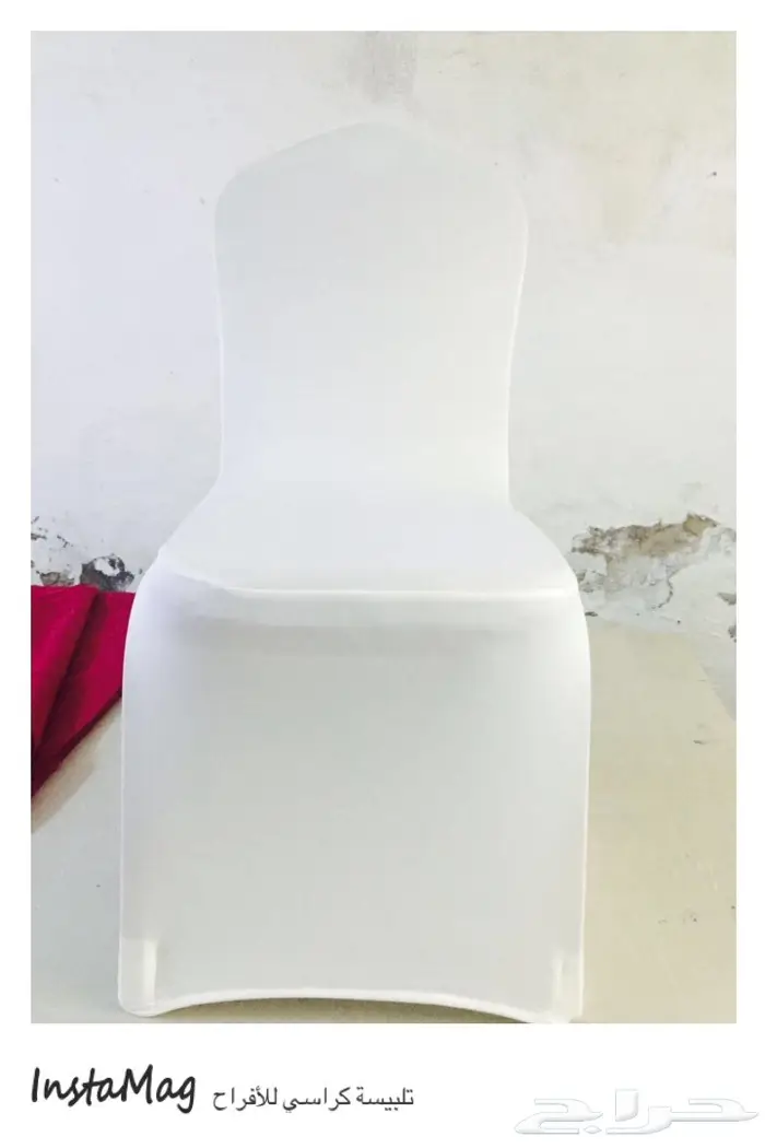 بيع مستلزمات الحفلات تلبيسة كراسي طاولة 30