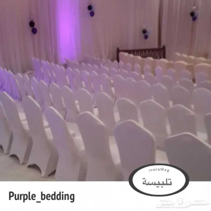 بيع مستلزمات الحفلات تلبيسة كراسي طاولة 5