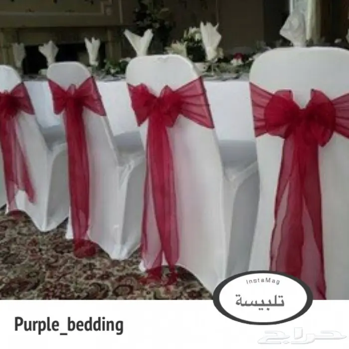 بيع مستلزمات الحفلات تلبيسة كراسي طاولة 9