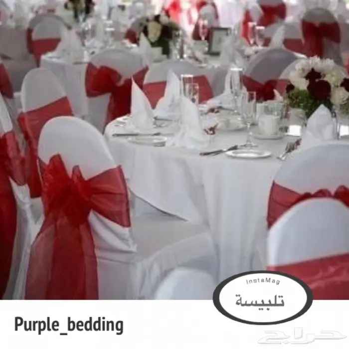 بيع مستلزمات الحفلات تلبيسة كراسي طاولة 12