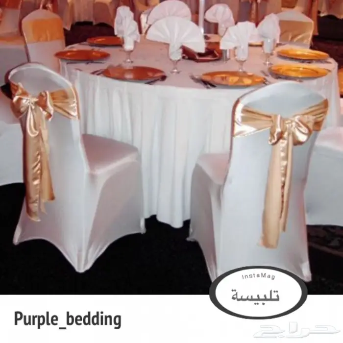 بيع مستلزمات الحفلات تلبيسة كراسي طاولة 13
