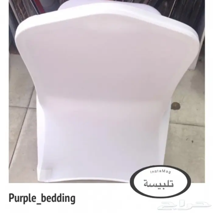 بيع مستلزمات الحفلات تلبيسة كراسي طاولة 17