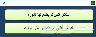  برنامج صالات البلياردو والتنس والبلايستيشن خاص بصالات الترفيه والغرف الخاصه 17