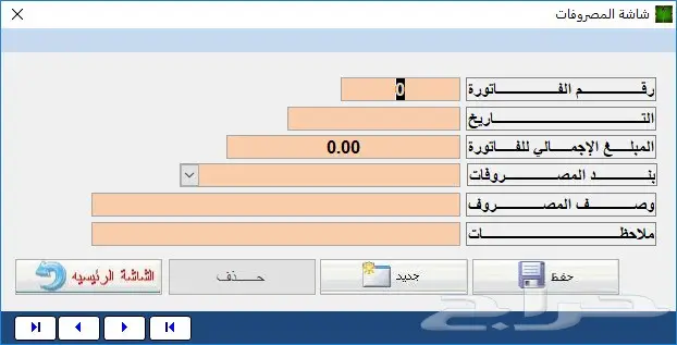  برنامج صالات البلياردو والتنس والبلايستيشن خاص بصالات الترفيه والغرف الخاصه 14