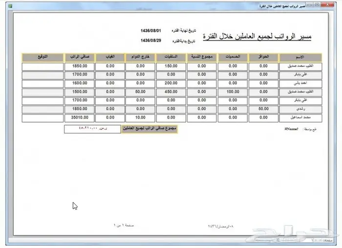  برنامج صالات البلياردو والتنس والبلايستيشن خاص بصالات الترفيه والغرف الخاصه 21