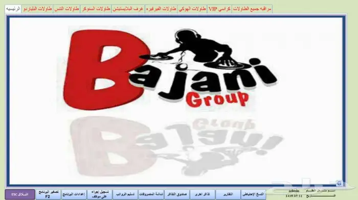  برنامج صالات البلياردو والتنس والبلايستيشن خاص بصالات الترفيه والغرف الخاصه 0