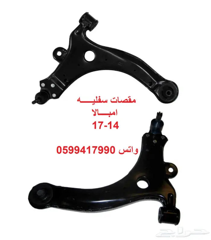 قطع بدي_اقمشه سيراميك_مقصات_مساعدات لامبالا 6