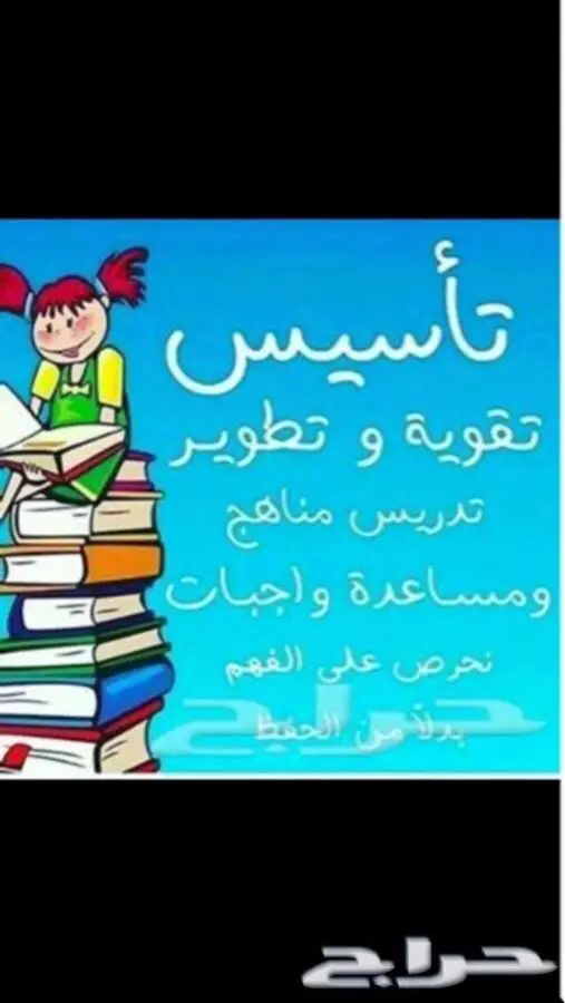 مدرسة صفوف اولية وانجليزي وفرنسي (بمنزل الطالب) 0
