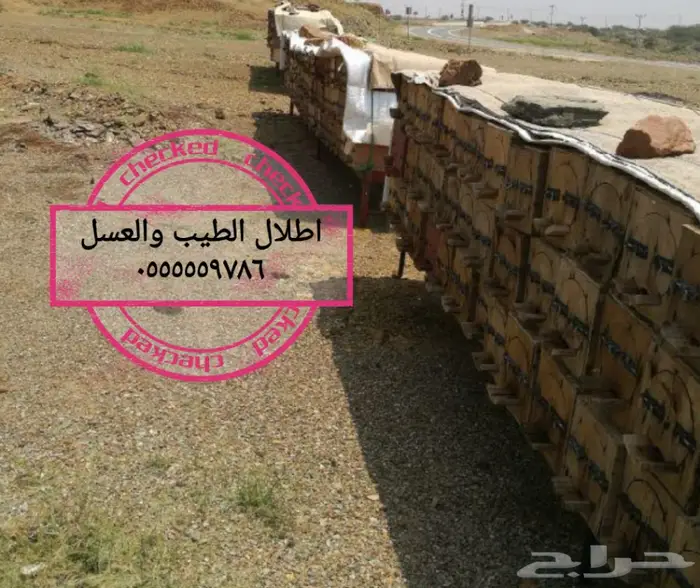 متخصصون في الدهن الملكي وعود الغابات الطبيعيه 11