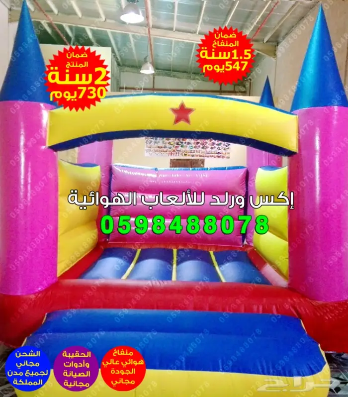 نطيطات نقيزات ملاعب زحليقات قوارب كرات مائية 15